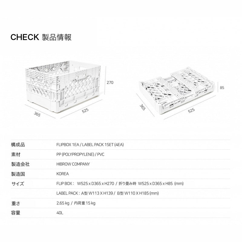 FLIP BOX：OFF WHITE
